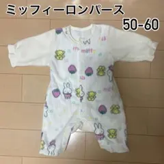 50-60 もこもこ ミッフィーちゃん ロンパース