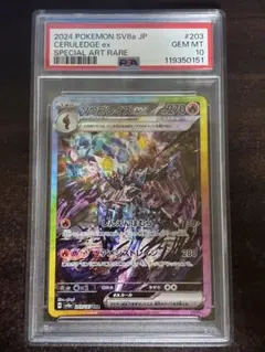 2025年最新】ソウブレイズ sar psa10の人気アイテム - メルカリ