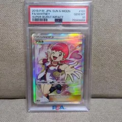PSA10 サン&ムーン　アカネ PSA10】 アカネ (SR) {101/095} [SM8/超爆インパクト] [SM] - magi通販