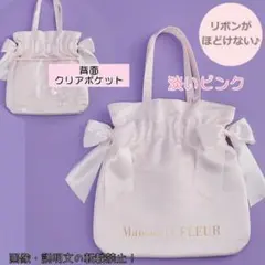 新品 メゾンドフルール スペシャルダブルリボントートバッグ 痛バ 推し活 ピンク