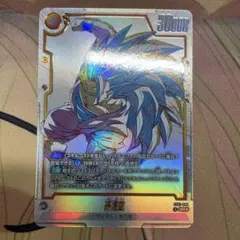 ドラゴンボール 孫悟空 SR☆ [ST01-044](ブースターパック SR3枚 | Mercari