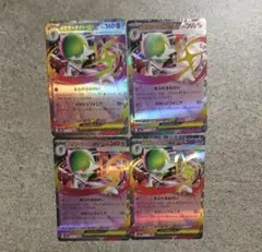 ポケモンカード メガサーナイトex RR　4枚セット