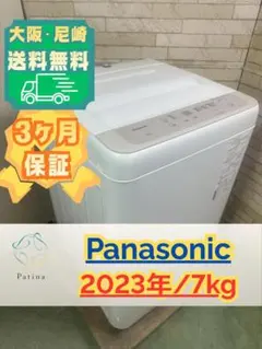 2026年最新】7kg NA-F7B2の人気アイテム - メルカリ