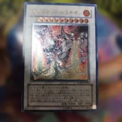 遊戯王 トライデント・ドラギオン レリーフ RGBT 〆1122 - メルカリ