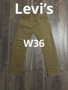 【美品】Levi’s 505 チノパン　W36L34