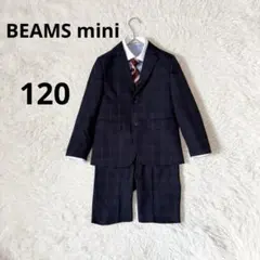 BEAMS mini ネイビー チェック フォーマルスーツ 120 4点セット