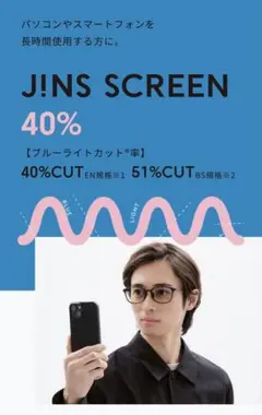 【新品未使用】JINS Airframeハーフリム（JINS SCREEN搭載）