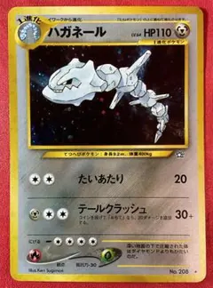 2026年最新】ハガネールの人気アイテム - メルカリ