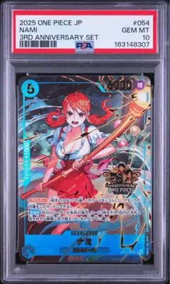 PSA10】ワンピース ナミ ST01-007 ストレージボックスC - メルカリ