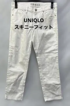 UNIQLOスキニーフィット26インチホワイトデニム スリムフィットパンツ