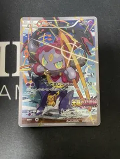 2025年最新】フーパ ポケモンカードの人気アイテム - メルカリ