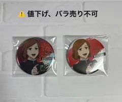 呪術廻戦 じゅじゅHONPO 缶バッジ カメラ 釘崎野薔薇 2個セット
