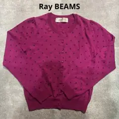 Ray BEAMS ♡刺しゅう　カーディガン