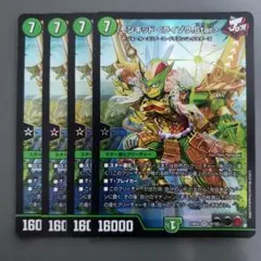 モンキッド ライゾウStar 4枚