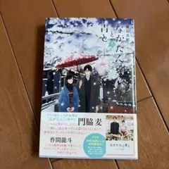 ながたんと青と15巻 - メルカリ