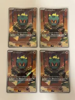 マーシャドーAR 4枚セット　ポケモンカード　069/063