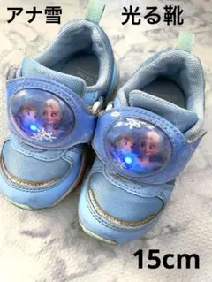 アナと雪の女王　アナ雪　エルサ　ムーンスター　光る靴　スニーカー　水色　15cm