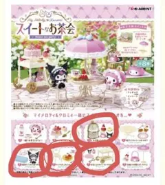 スイートなお茶会 4点セット　③ ⑤ ⑥ ⑦