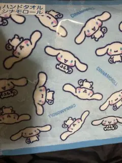 산리오 시나모롤 ハンドタオル 当り 쿠지 이치방쿠지