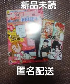 週刊少年サンデー付録 名探偵コナン クリスマスカード 3枚 - メルカリ