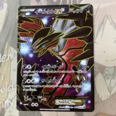イベルタルEX SR XY 拡張パック「コレクションY」 キラ 063/060のサムネイル