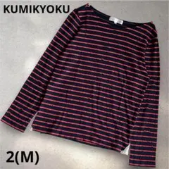 KUMIKYOKU 組曲 ボーダー柄 カットソー フリル レース ネイビー 長袖