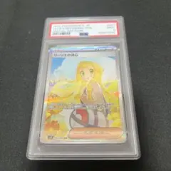 ポケモンカード リーリエの決心 SAR 英語版 PSA9 - メルカリ