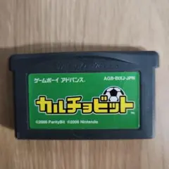 カルチョビット ゲームボーイアドバンス　任天堂　GBA　サッカー