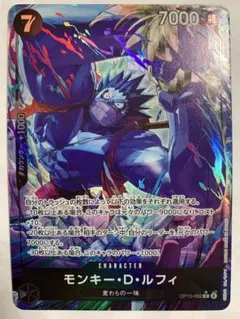 ワンピカード モンキー・D・ルフィ R★パラレル OP15-092 神の島の冒険