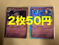 Chandelure Juante M6a 30th CELEBRATION Kira