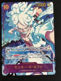 ワンピースカード モンキー・D・ルフィ OP05-119 シークレット パラレル