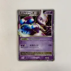 ポケモンカード ミュウツー ミュウツーLV.X PtM 006/012