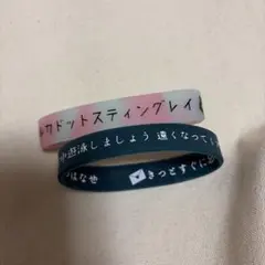 ポルカドットスティングレイ ラバーバンド