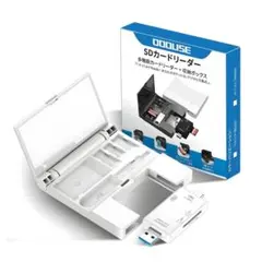 【新品未使用】SDカードリーダー カードリーダー 白 収納ケース付 USB3.0
