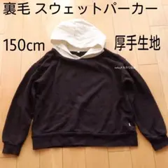 裏毛　スウェット　あったかパーカー　フーディー　トレーナー　防寒　真冬　冬服