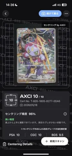 希少EX・美品】メロエッタEX 025/020 SR シャイニーコレクション