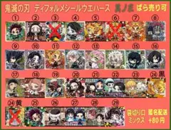 鬼滅の刃　ディフォルメシールウエハース　其ノ三　ばら売り可（3弾）