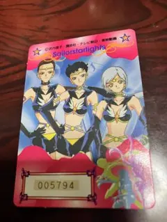美少女戦士セーラームーン　カード　セット　セーラースターライツ メモリアルカード/美少女戦士セーラームーン S R 2枚セット 美