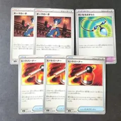ポケカ　インフェルノXトレーナーズまとめ売り
