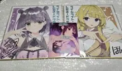 2025年最新】ゆず 色紙の人気アイテム - メルカリ