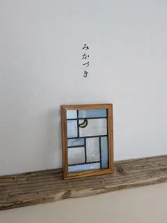 ステンドグラス　ミニパネル　三日月　ハンドメイド