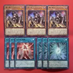 遊戯王　瞳の魔女モルガナ　咎を擁く魔瞳　死を謳う魔瞳　各3枚　DUAD