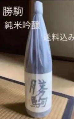 2025年最新】勝駒 大吟醸の人気アイテム - メルカリ