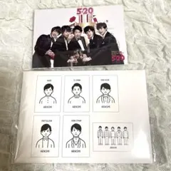 嵐　5×20 超超オリジナルフォトセット　集合　嵐を旅する展覧会　ポストカード