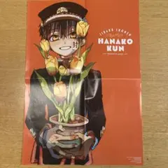 地縛少年花子くん ポスター Gファンタジー付録