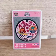 沖縄県北谷町 マンホールカード A001 ロット001