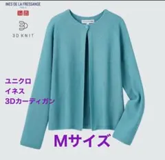 ユニクロ　イネス　3Dニットカーデ　Ines de la Fressange