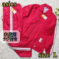 【レア✨デッドストック✨L】asics ウインドブレーカー セットアップ