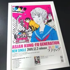 2026年最新】アジカン ポスターの人気アイテム - メルカリ