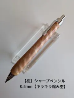 2026年最新】縮杢の人気アイテム - メルカリ